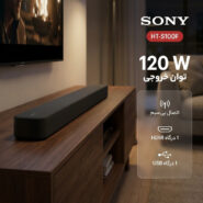 ساندبار سونی مدل HT-S100F 120W
