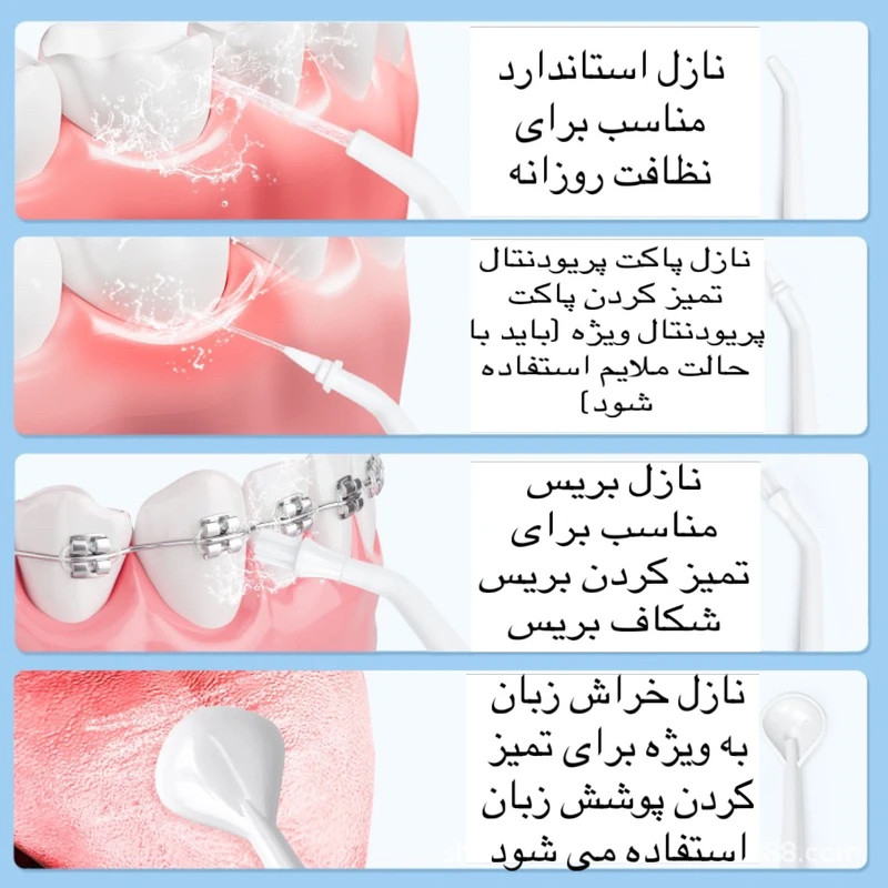 دستگاه شست و شوی دهان و دندان مدل AOW03