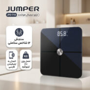 ترازو دیجیتال هوشمند جامپر مدل JPD-710