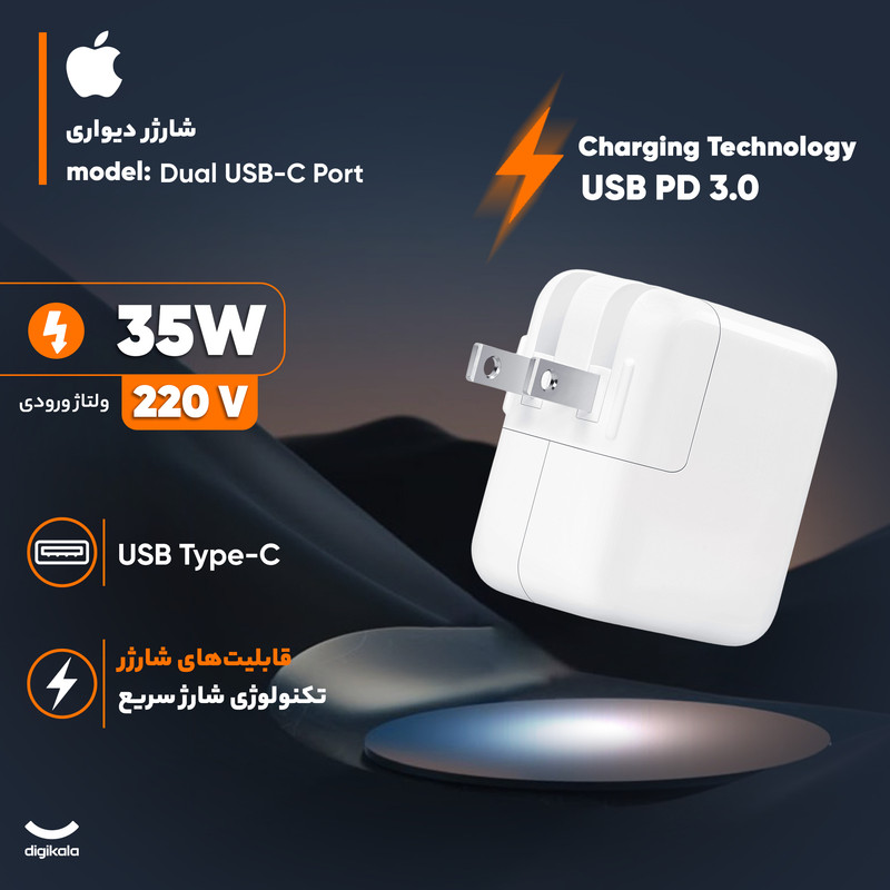 شارژر دیواری 35 وات اپل مدل Dual USB-C Port